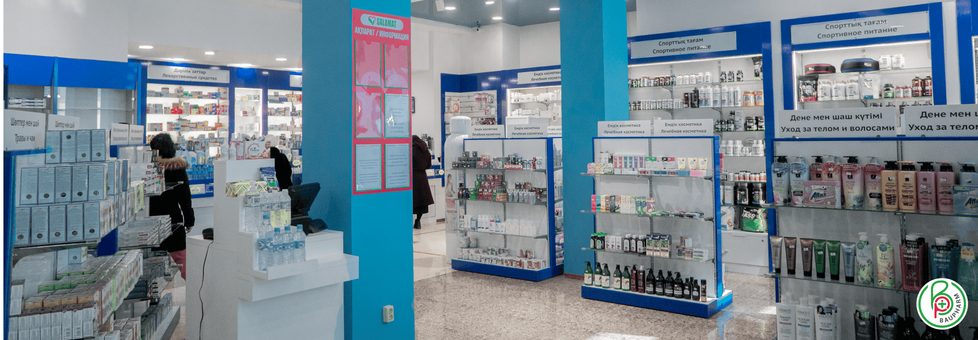 Аптека Salamat Модернизация аптеки в столице Казахстана