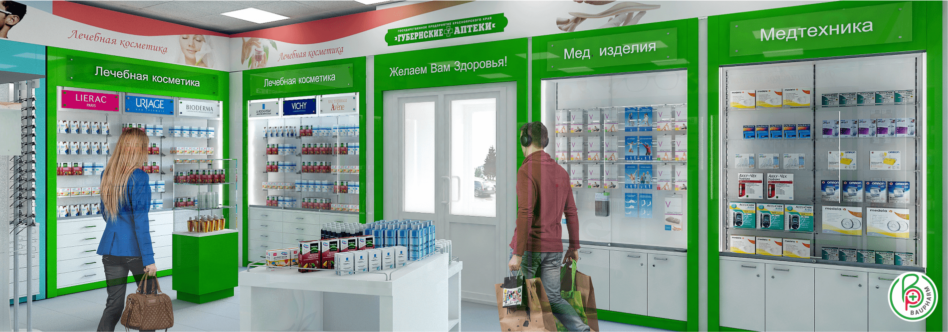 Аптека льготного обслуживания Модернизация аптеки закрытого формата