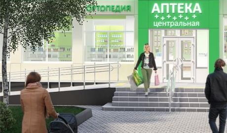 Центральная районная аптека в Назарово Полная модернизация аптеки МУП